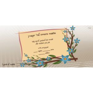 הזמנה לבת מצווה 530