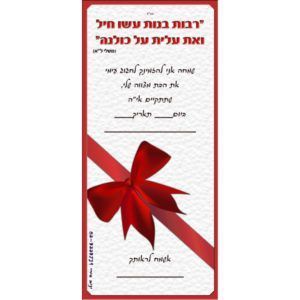 הזמנה לבת מצווה 531