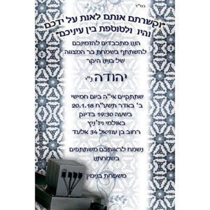 הזמנה לבר מצווה 018