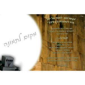 הזמנה לבר מצווה 025