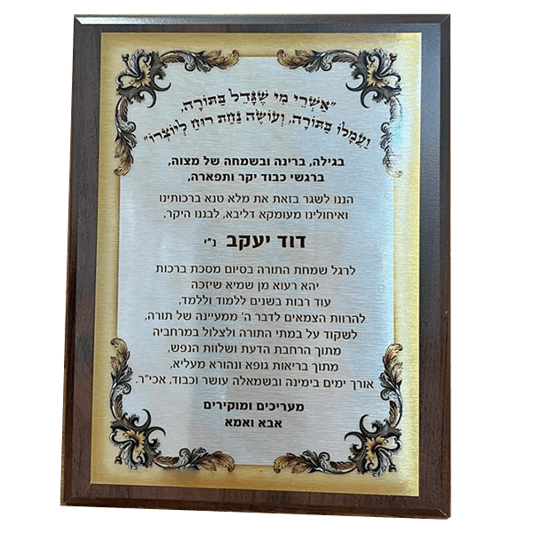 מגן הוקרה, בהדפסת תמונה או כיתוב אישי