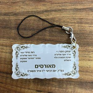מחזיק מפתחות מאורסים, לפלאפון, הדפסת UV, דגם עיטורים