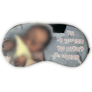 כיסוי עיניים