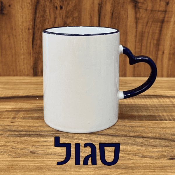 ספלים ידית לב יניב סירי