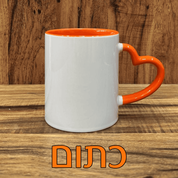ספלים ידית לב יניב סירי