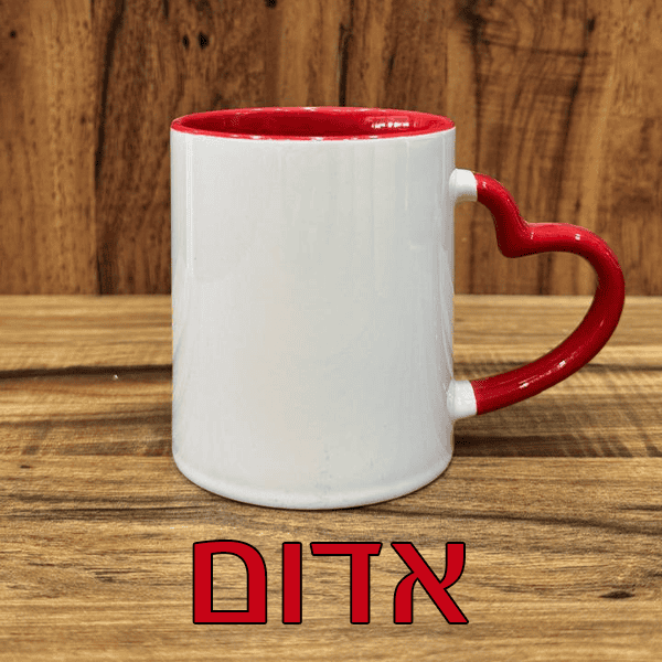 ספלים ידית לב יניב סירי