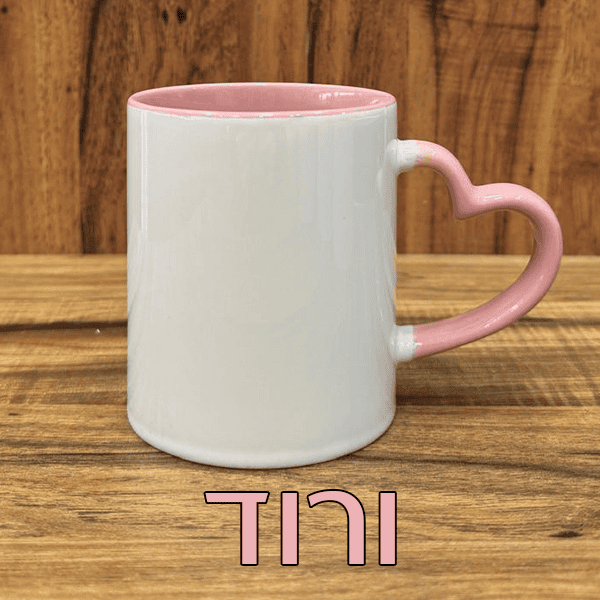 ספלים ידית לב יניב סירי